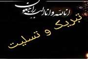 پیام دانشکده شیمی در پی حمله صهیونیست‌ها به ایران